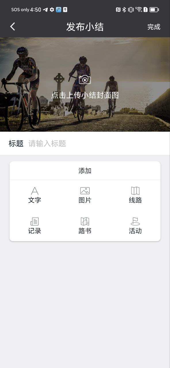 黑鳥單車騎行記錄儀怎么樣