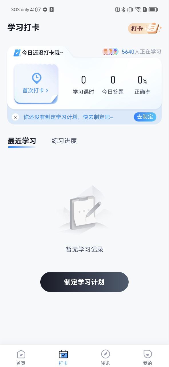 云端課堂專注度檢測到什么