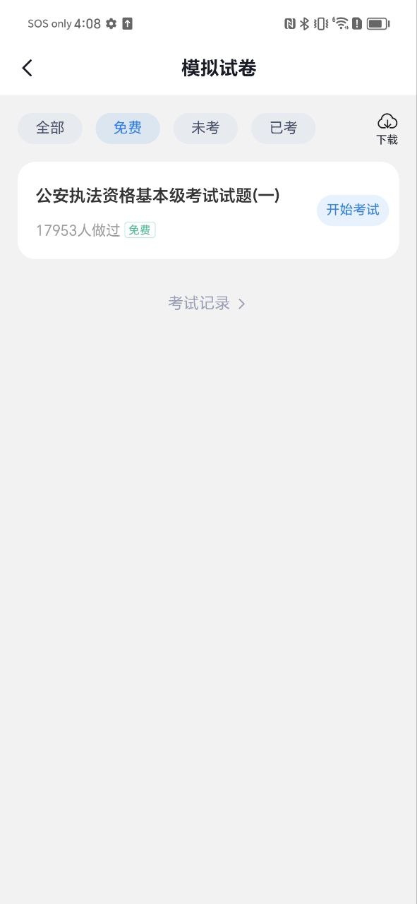 云端課堂專(zhuān)注度檢測(cè)到什么