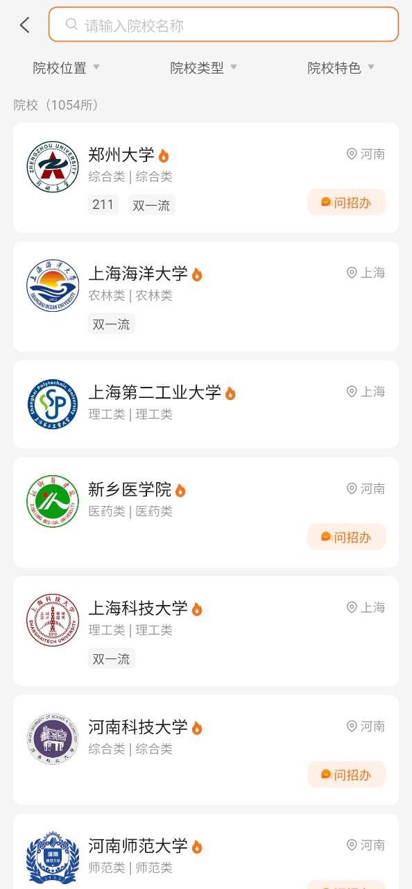 掌上考研怎么樣