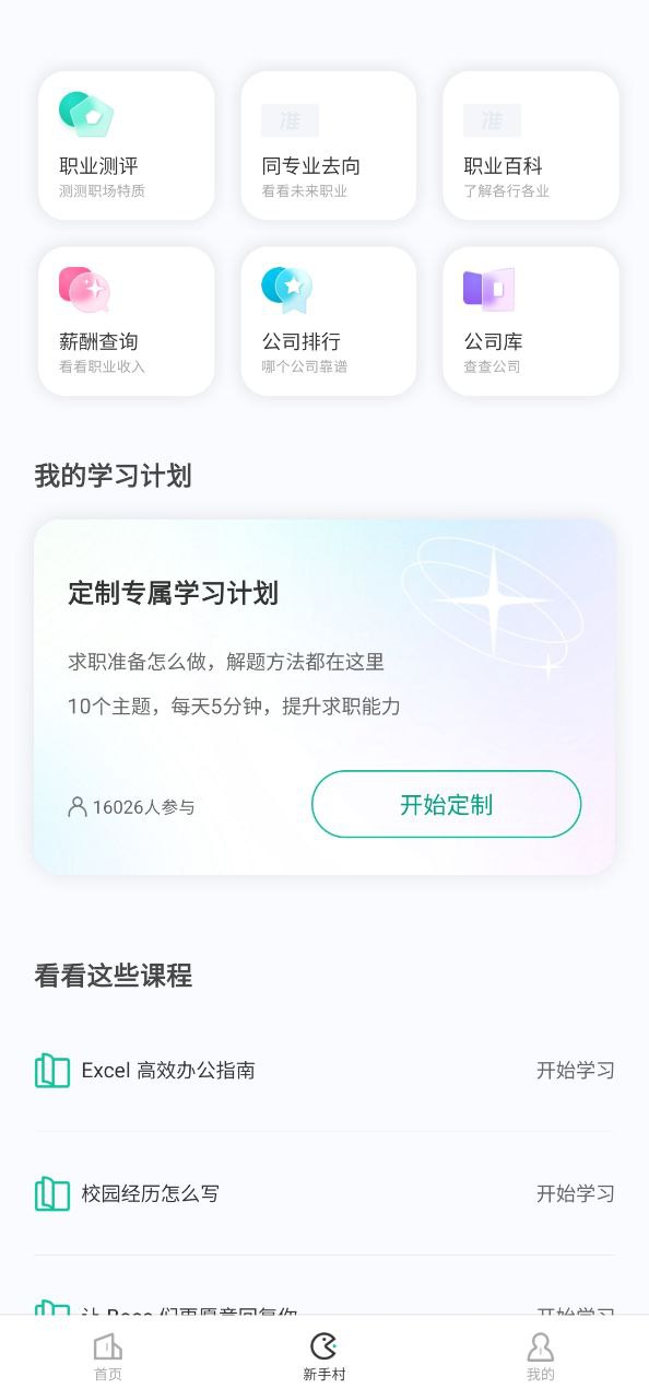 看準網為什么關閉