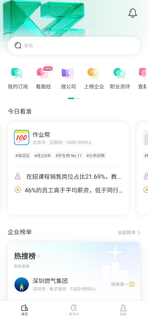 看準網為什么關閉