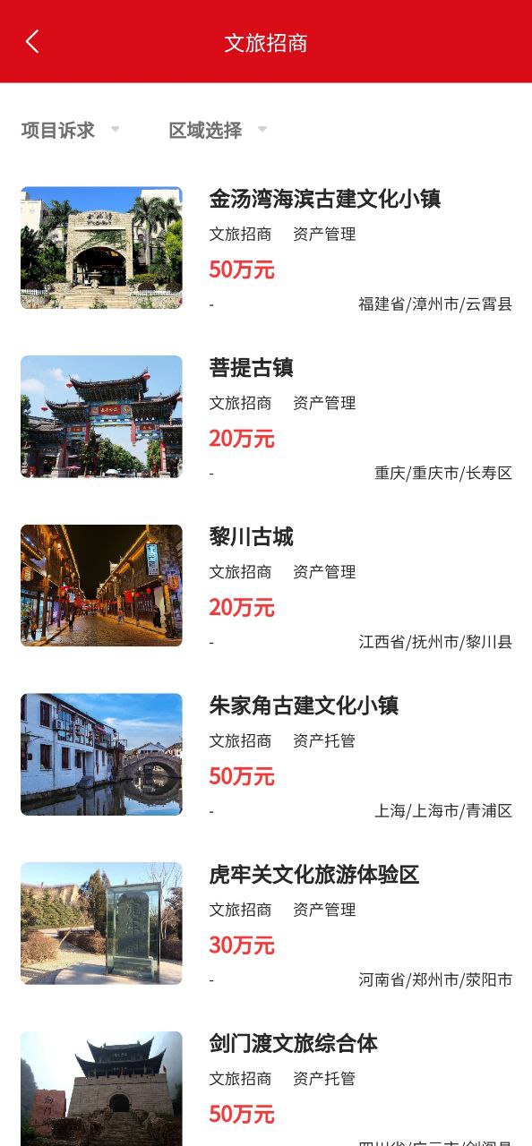 文化產(chǎn)業(yè)投融資平臺(tái)怎么用
