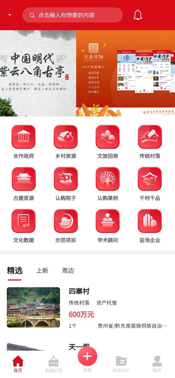 文化產業投融資平臺怎么用