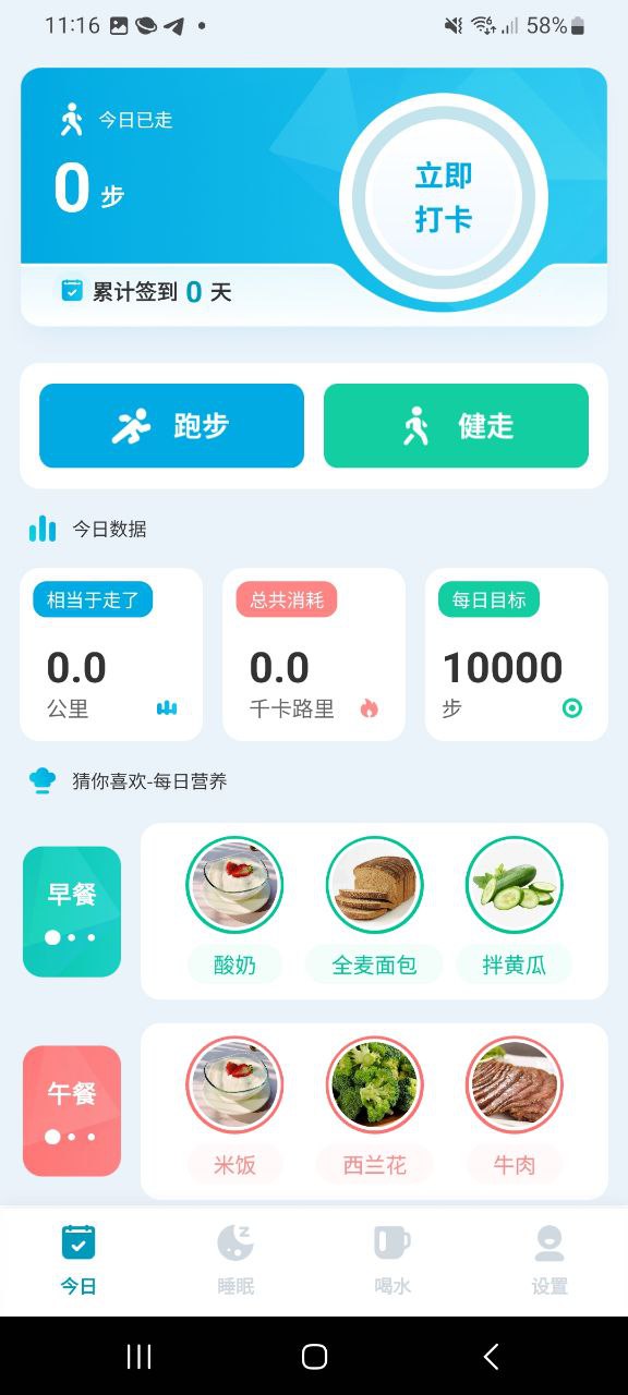 錦鯉計步提現是真的嗎