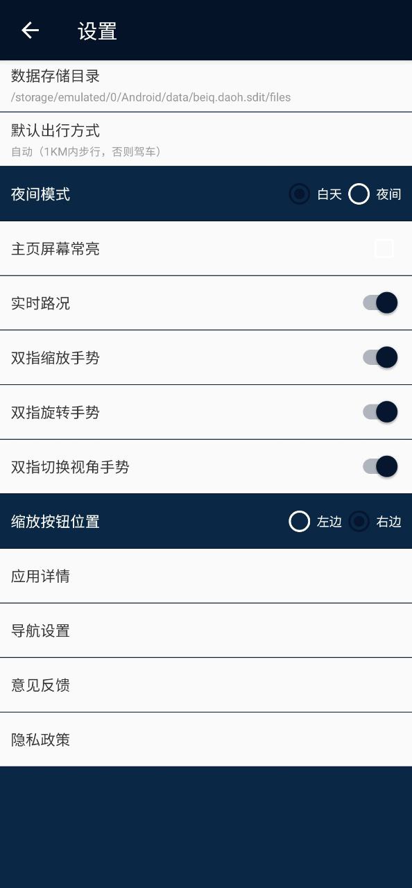 齊齊導航衛星地圖高清怎么用