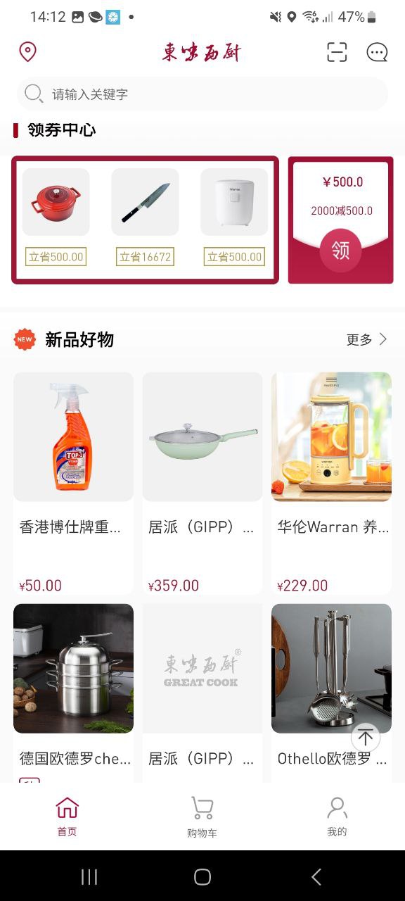 東味西廚是什么品牌