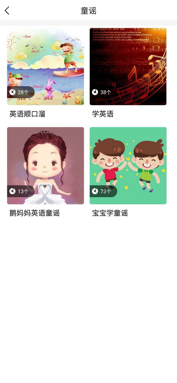 胎教啟蒙 APP好用嗎