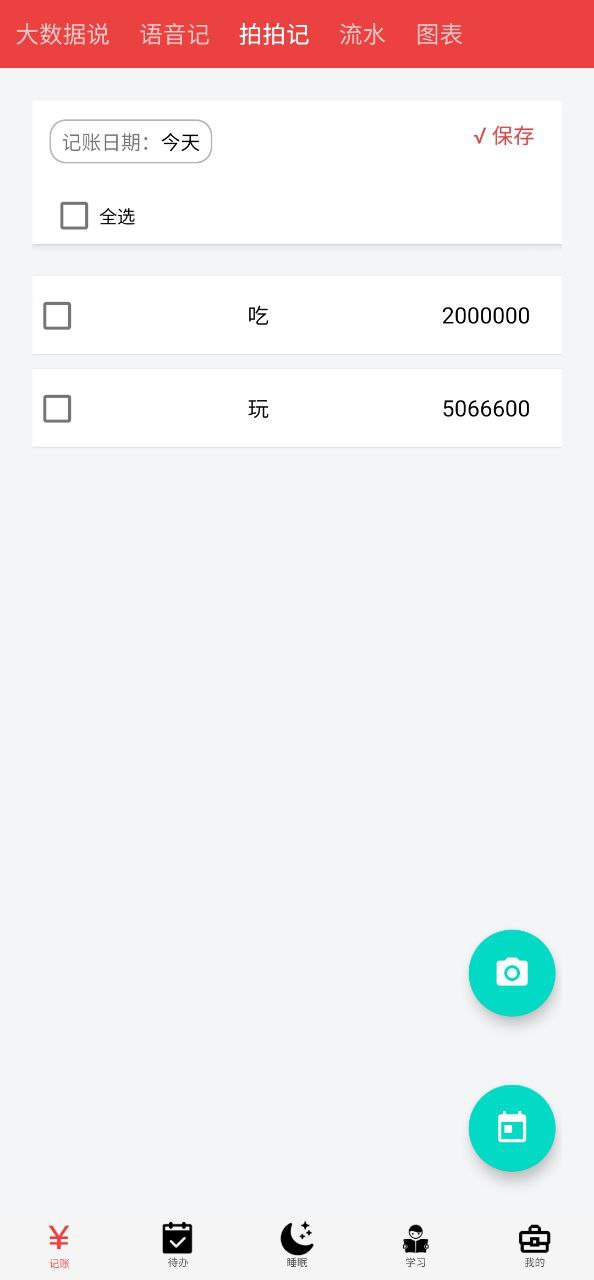 大數(shù)據(jù)記憶是什么意思