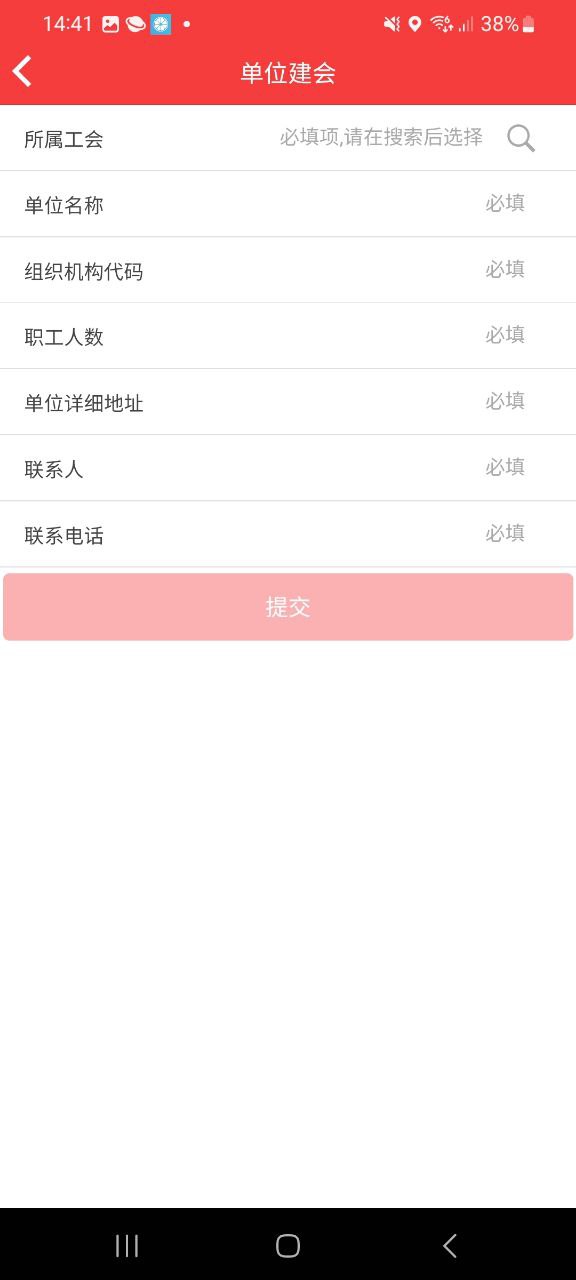 吉工e站怎么注冊