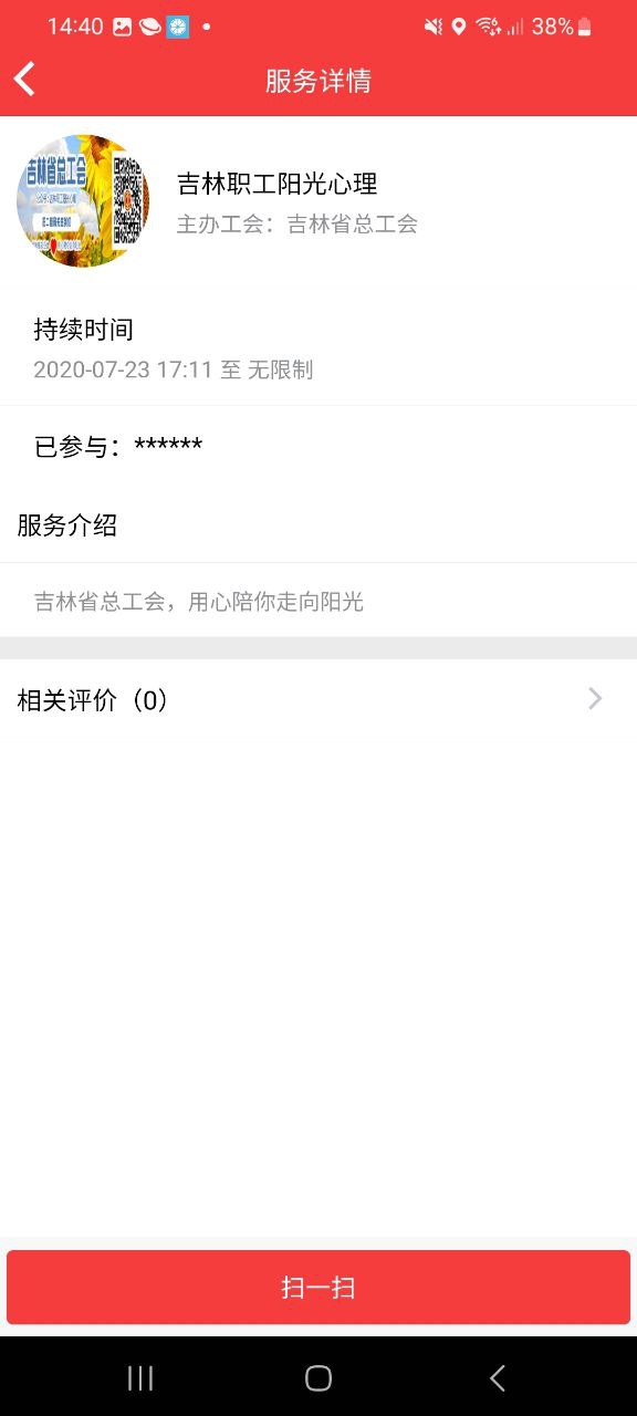 吉工e站怎么注冊