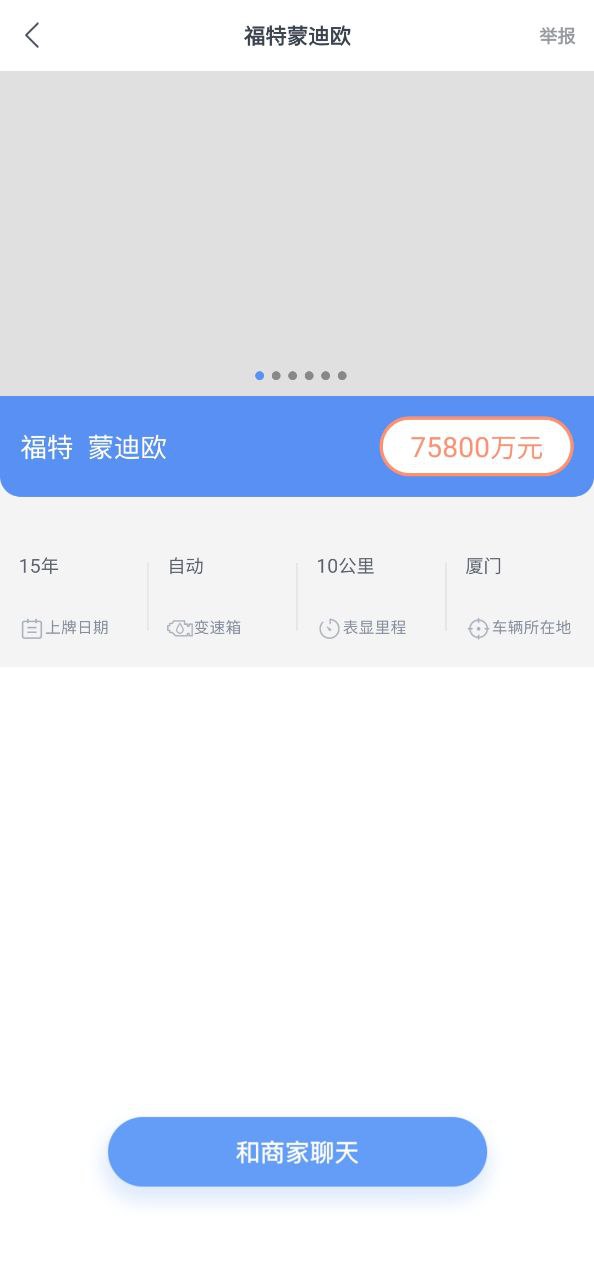 車商找車都怎么找