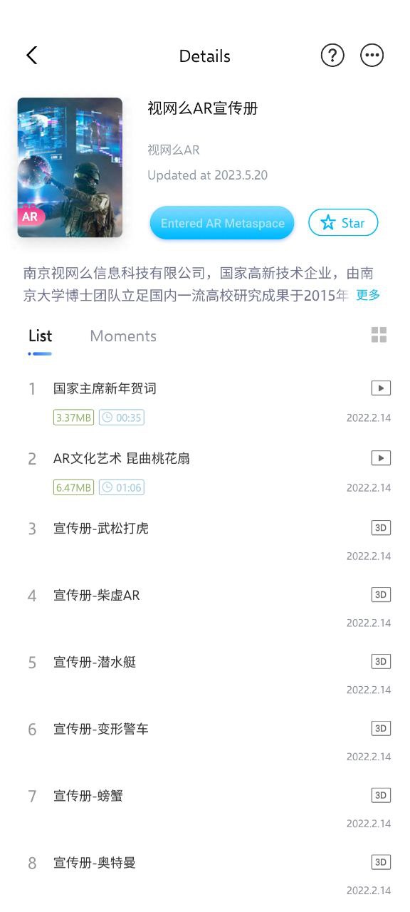 視網么AR怎么添加識別圖