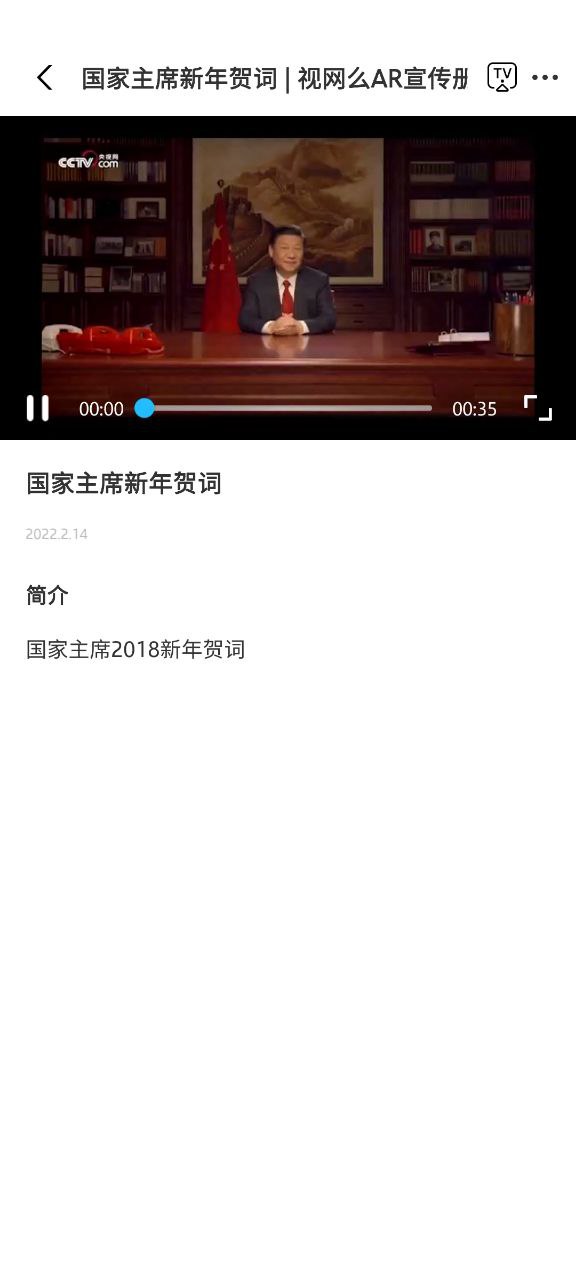 視網么AR怎么添加識別圖