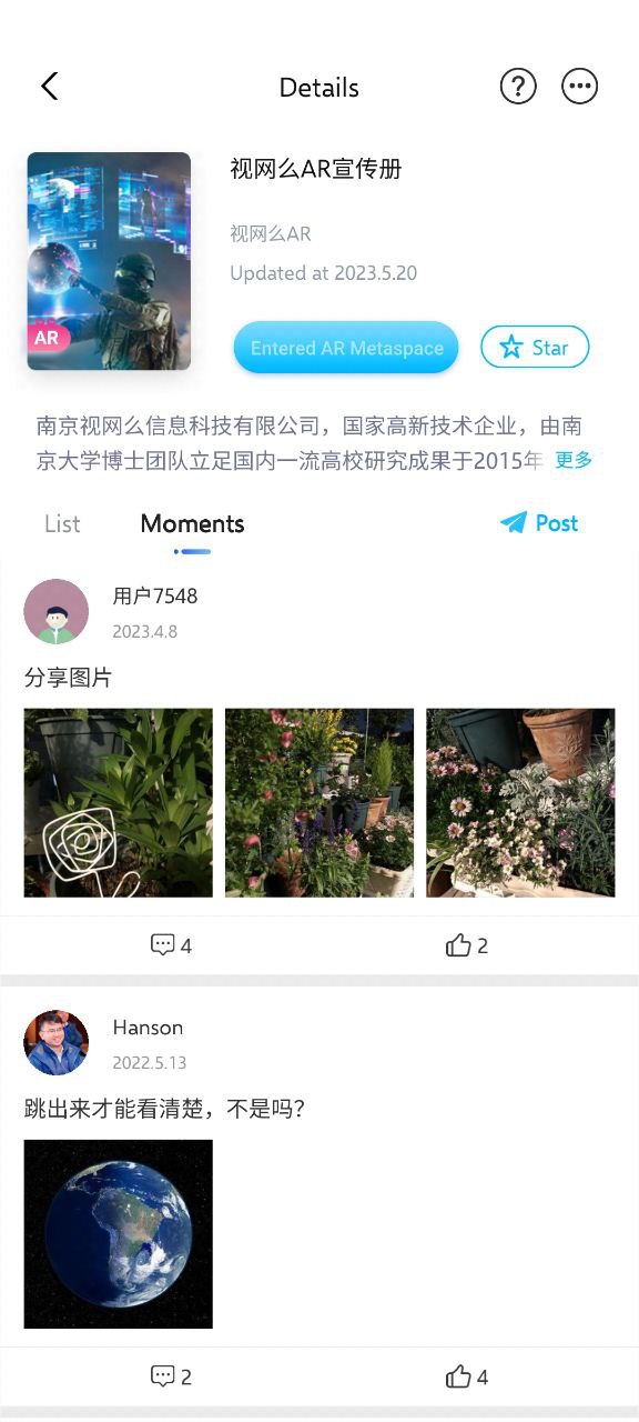 視網么AR怎么添加識別圖