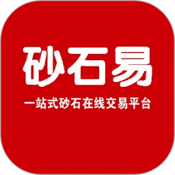 砂石易最新