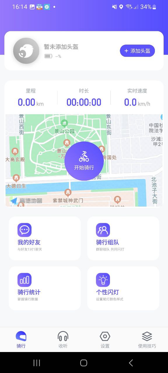 答鷹智能頭盔怎么樣