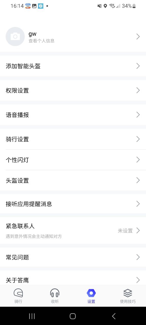 答鷹智能頭盔怎么樣