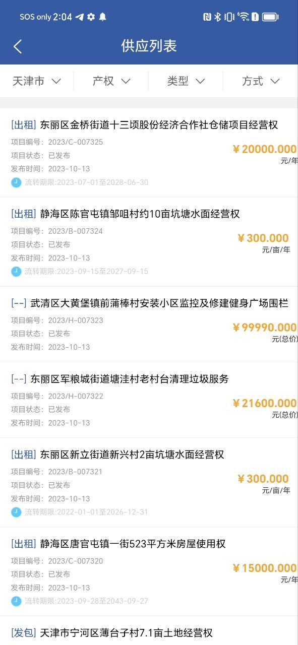 津農所證是什么