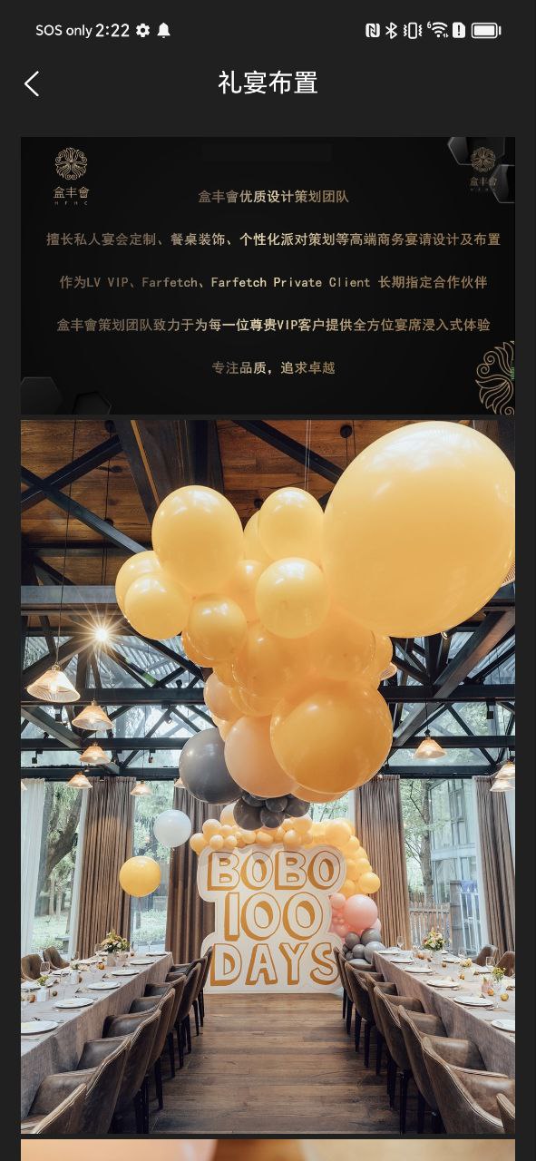 盒豐會是什么