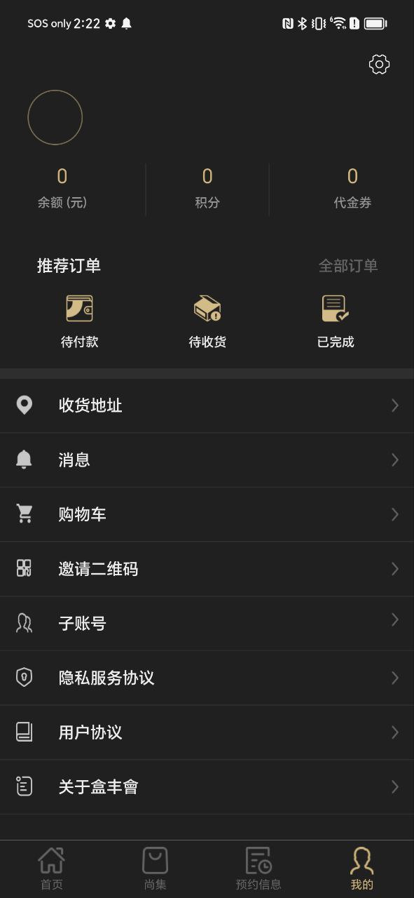 盒豐會是什么