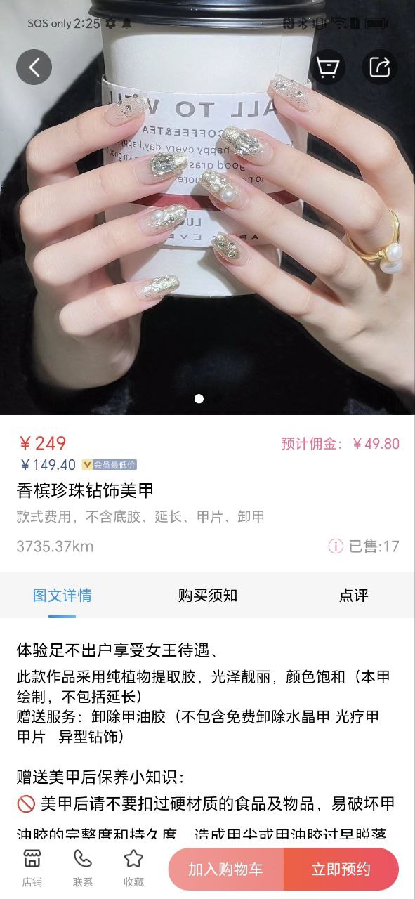 亮妞護膚品真的好嗎