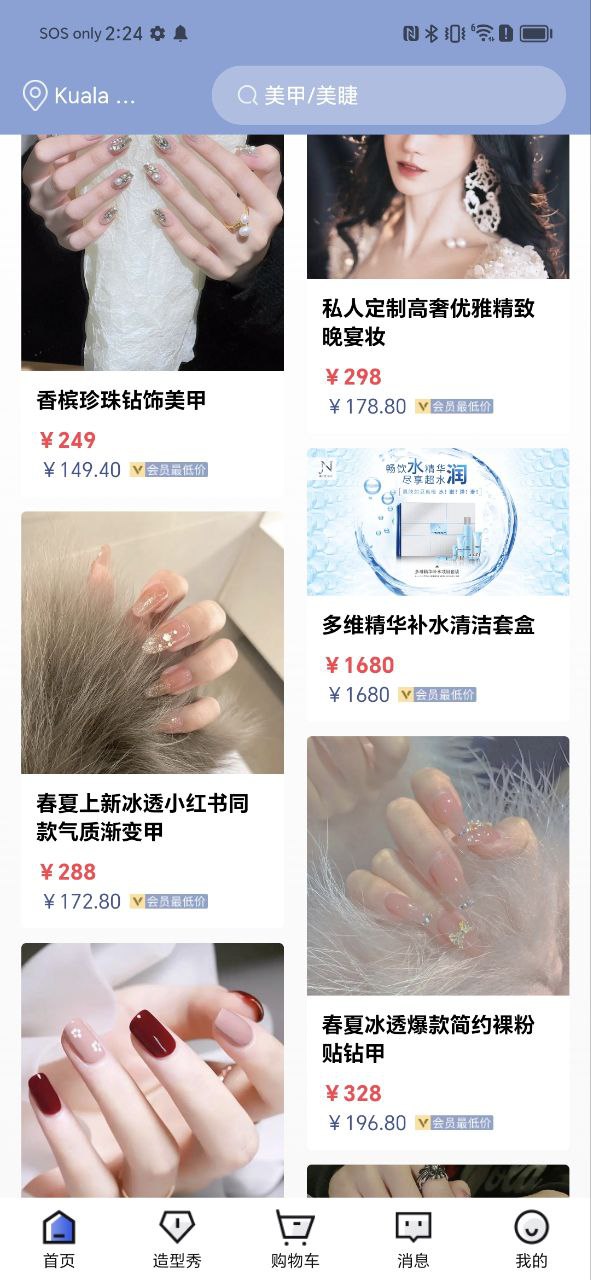 亮妞護膚品真的好嗎