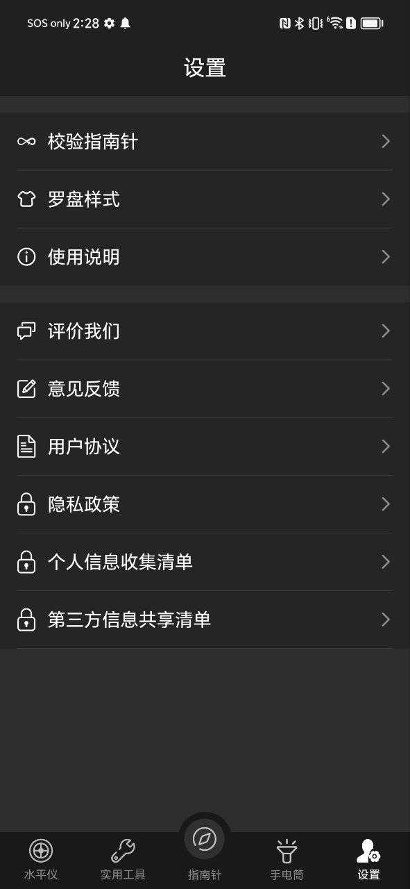 天天指南針收費嗎
