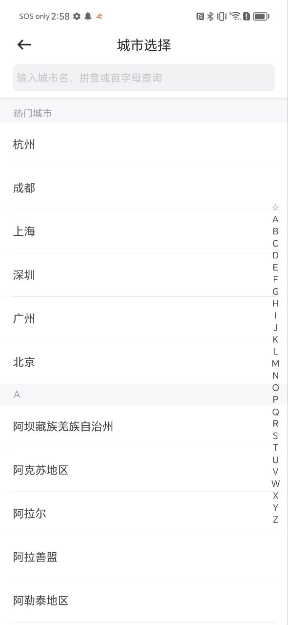 曹操順風(fēng)車車主怎么注冊