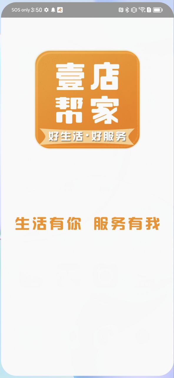壹幫是什么公司