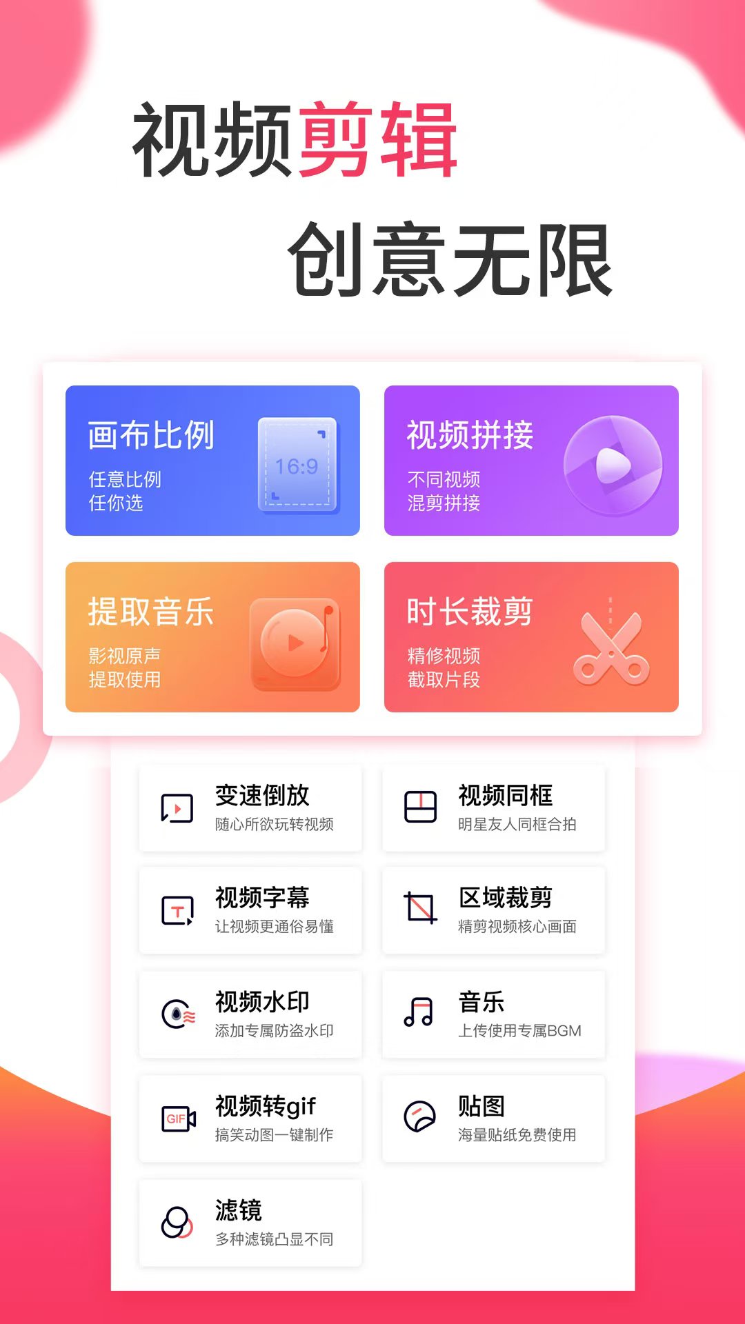哪些視頻制作軟件值得推薦？功能豐富的視頻制作軟件推薦