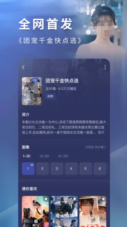 熱門視頻播放軟件推薦，pp視頻播放器好用嗎？