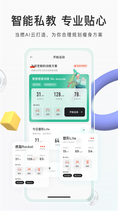 當(dāng)燃app官方下載安裝
