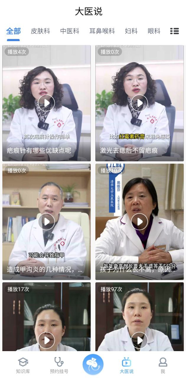 燈塔醫生預約掛號