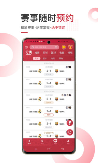 鬥球體育直播下載