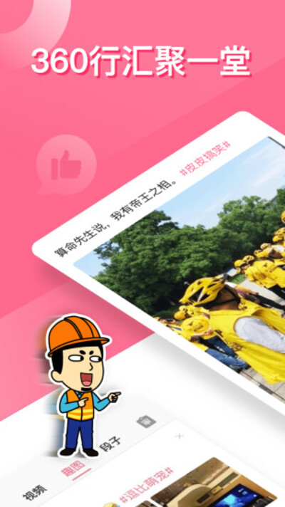 皮皮搞笑app下載 皮皮搞笑app下載
