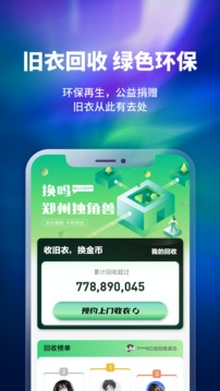 換嗎app最新版
