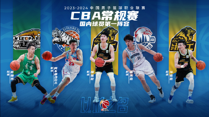 CBA視頻直播必備APP推薦