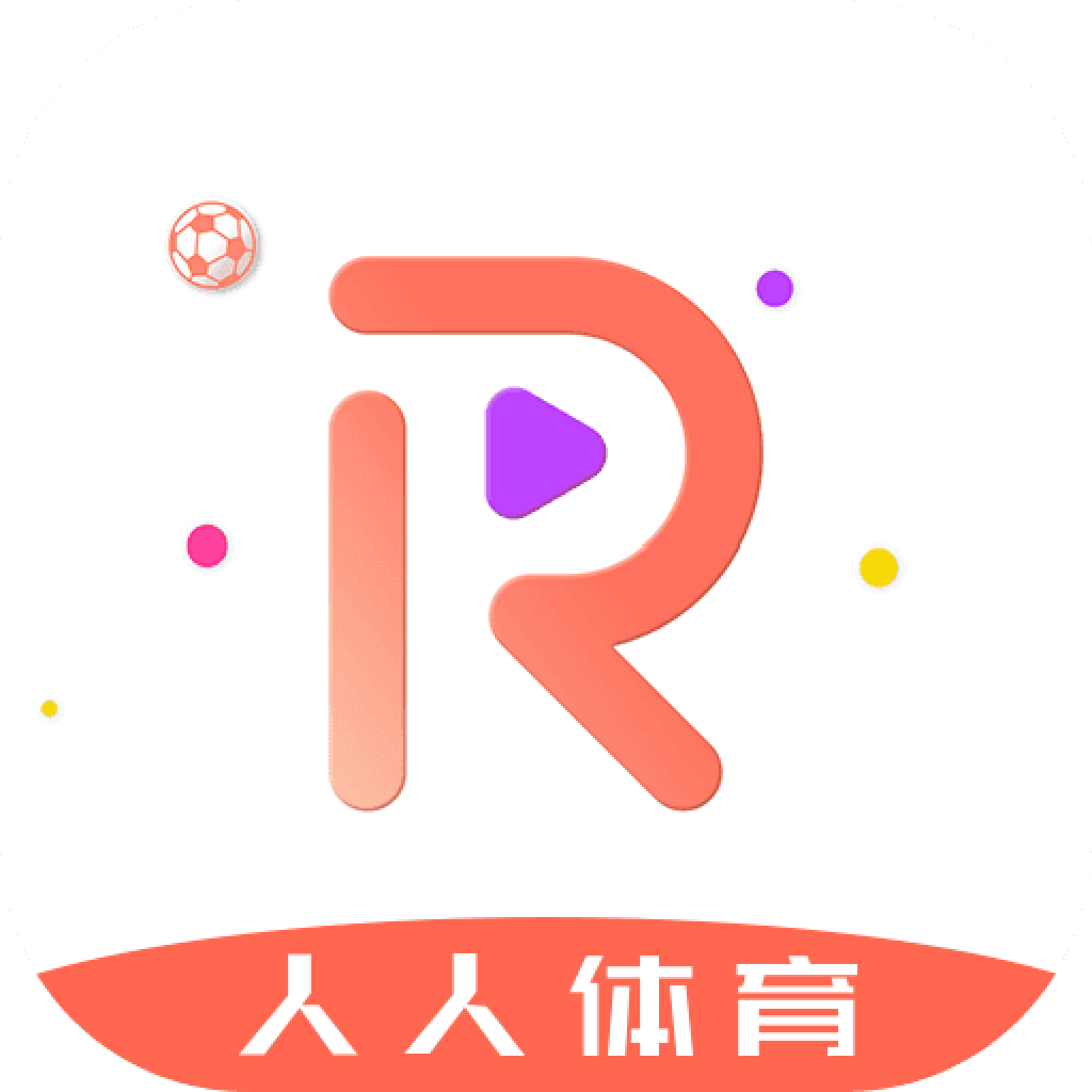 推薦人人體育高清在線直播APP合集