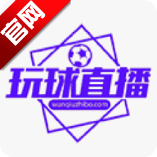 精選玩球直播APP合集