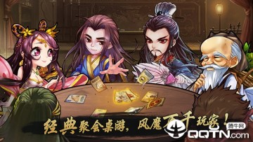 怒焰三國殺
