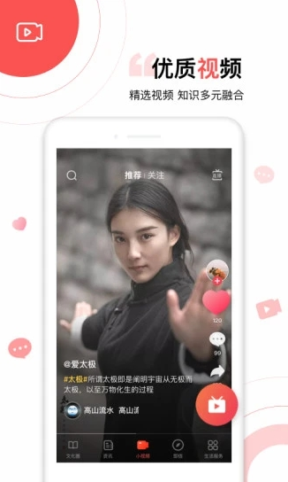 太極功夫