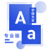 奧潤字體app