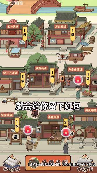 開心大掌柜游戲