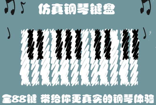 鋼琴樂隊(duì)app