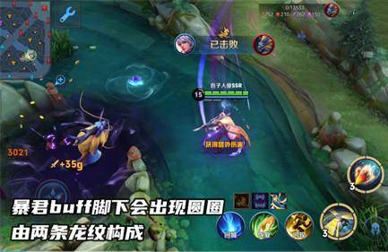 王者榮耀英雄腳下黑色光環是什么