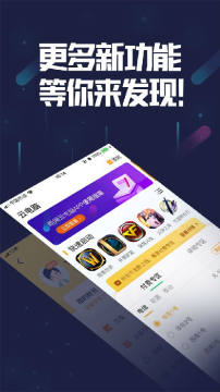 順網云電腦app