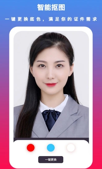 通用證件照