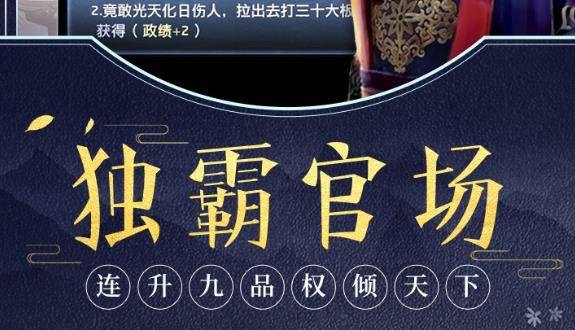 極品芝麻官9游版