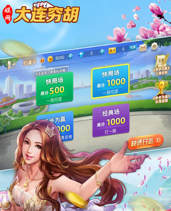 娛網大連窮胡